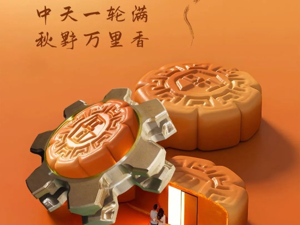 <i style='color:red'>中秋</i>|花好月圓，情滿<i style='color:red'>中秋</i>