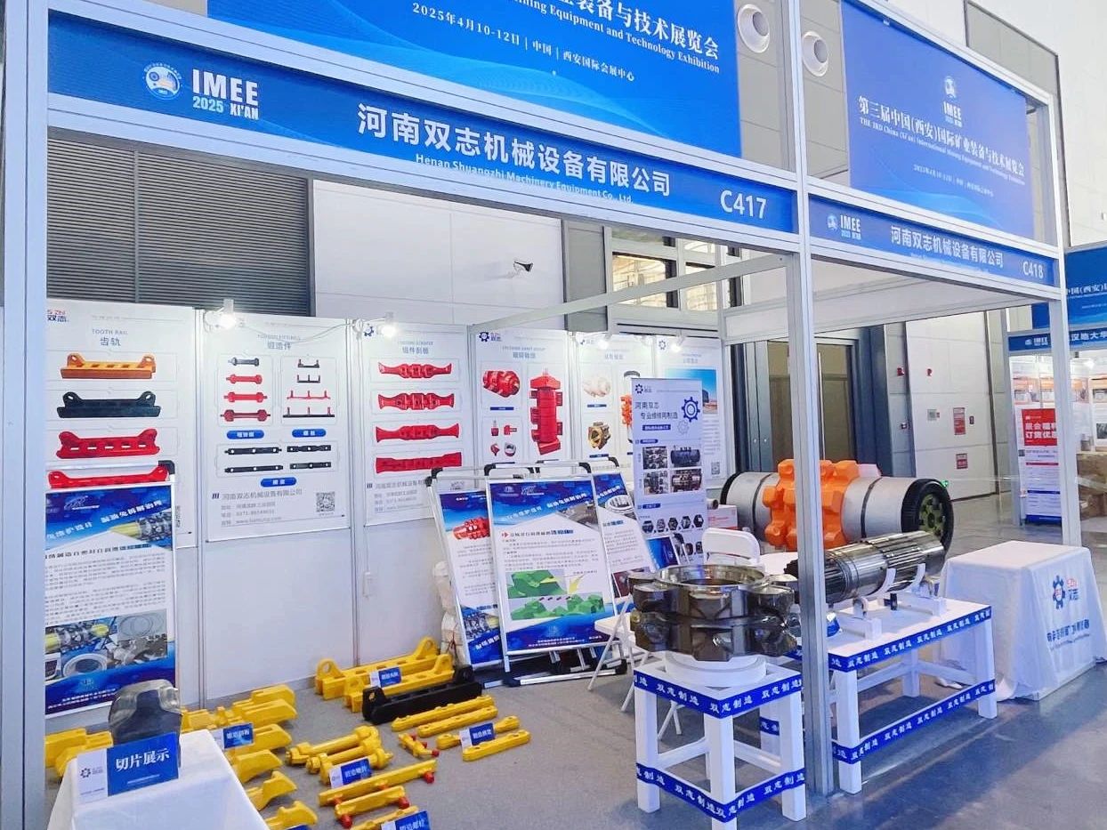 西安礦業(yè)展，河南雙志誠摯邀請(qǐng)您參展！