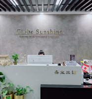 嘉業出國簡介